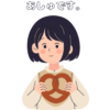 あしゅ